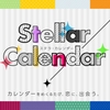 【CV.真野大】Stellar Calendar(ステカレ)～March Story～ [ラミナプラネット]