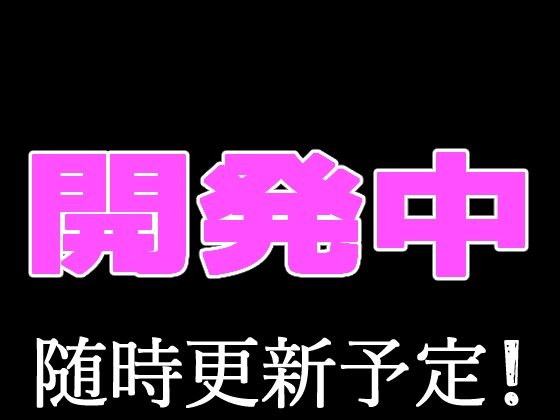 ダイバース・サガ 2 ～伝説の変質者～