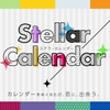 【全年齢版】Stellar Calendar(ステカレ)～February Story～【CV.三橋渡】 [ラミナプラネット]