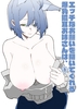 エッチなお願いを聞いてくれる爆乳狐耳お姉さんは、(1) [一畳一間]