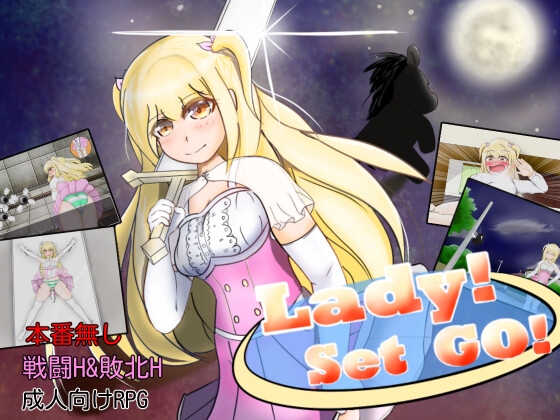 Lady! Set Go!