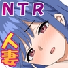 【NTR】温泉で酔った人妻が寝取られてしまった話 [くろねこのしっぽ]