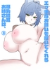 エッチなお願いを聞いてくれる爆乳狐耳お姉さんは、(3) [一畳一間]