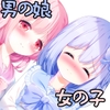男の娘になって彼女に抜かれてみたい [しりあるヒプノ]