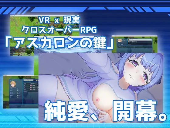 アスカロンの鍵