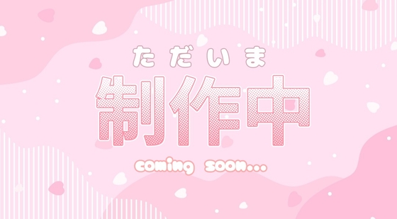 恋色フェチズム～あなたを必ずオトす、快楽玉責めアプローチ～