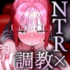 最愛の彼女に合意の上、過去の男に抱かれてもらった。2 [スタジオ・ダイヤ]