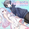 Myosotis ~逆さのシンデレラ~ [炎舞堂]
