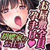 胡蝶家のお仕事AVG 〜下男(にくばいぶ)の僕が奥様、お嬢様、メイドに毎日中出し孕ませ！ [大宮司]