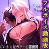 カントボーイ神父は悪魔に堕とされる【フルボイス動画版】 [KZentertainment]