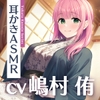 【2025年10月08日迄限定特典】浴衣彼女『あなたと初めてのドキドキ温泉旅行』～ゆるふわお姉ちゃん彼女はあなたを癒したい✨～【CV.嶋村侑】 [RaRo]