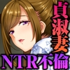 奪われ妻 ～完堕ち温泉社淫旅行～ CGノベル版 総集編 [どろっぷす!]