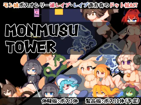 Monmusu Tower