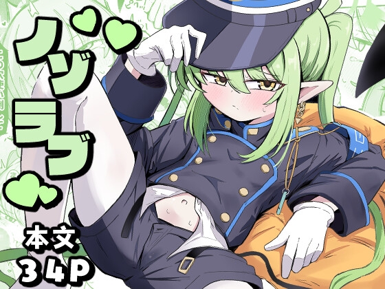 ノゾラブ