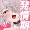 発情ケモミミclinic ～発情期がこんなに○○いなんて聞いてない…！～ [Lapingris]