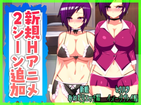 超追加完全版・営業二課長黄泉川凛奈(28)は淫乱処女で独身熟女。