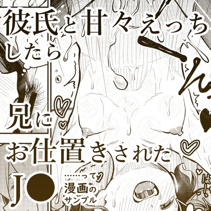 ねっとりトライアングル