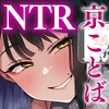蝶子～京都弁の膣コキオナホ少女が幼馴染の前で寝取られ子作りするまで～ [陰謀の帝国]