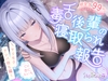 【4周年記念作品✨】親愛度99%毒舌後輩の寝取られ報告~ヤリモクナンパ待ち編~ [バイコーンの森]