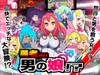 勇者様は男の娘！?18禁バージョン！? [九号兵器]