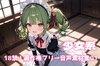 ■18禁！著作権フリー音声素材集01【少女系】 [R-18 Voice Circle Assault]