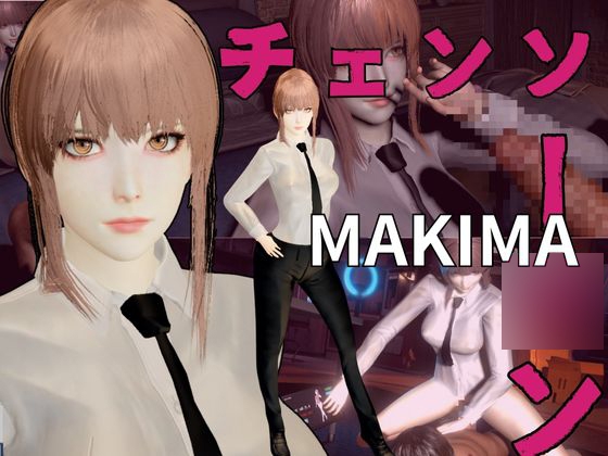 チェンソー○ンからマキマが登場！逆に支配してセックスボットとして使ってやる屈辱凌○動画パック【チェンソー】