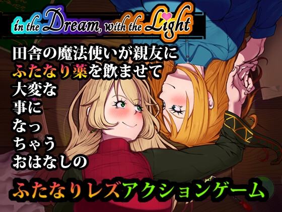 in the Dream, With the Light