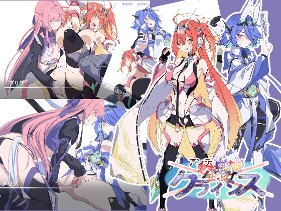 Project Meerverce Series3 アンチ少女鬼神ダリグクライシス