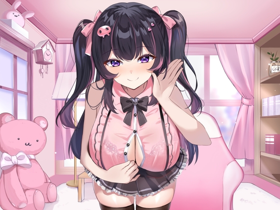 よわよわVIP会員童貞を貢ぎマゾ調教！～爆乳J○とオナシコゲーム開始♡ メ○ガキのエロパンツに降伏する雑魚オスはお手軽ATMになります♡～