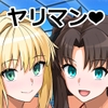 セイバーさん ヤリモクナンパ待ち プール編 (おまけミニCG集つき) [ろいやるびっち]