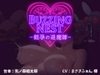 【新感覚】Buzzing Nest～蛆孕の退魔師～【凌○体感型バイノーラルボイスドラマ】 [乳ノ森娼太郎]