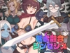 悪虐融合シンセシス [ふぉるろーん]