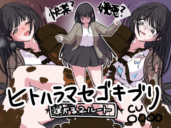 ヒトハラマセゴキブリ