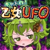 キャトれ！乙女UFO [ゴリライ堂]