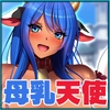 爆乳天国エンジェルビッチーズ2 [みかん畑]