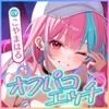オフパコとかって、ほんとにあるんだね…w ～ずっと好きだった憧れの神絵師と&quot;新刊完売祝いでするエロ同人再現えっち&quot;は最高に気持ちいい～《!4大早期購入特典!》 [スタジオりふれぼ]