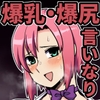 私ができるコトならなんでも手伝うんだけど… [夏中症]