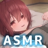 【CV.阿部里果】捻くれ少女と二人きり【耳かき・耳のオイルマッサージ】～『やがて散りゆく鏡の花へ』ASMR明代芽唯編～ [KOGADO]
