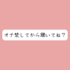 甘サドお姉さんに焦らされて。1週間のオナ禁後にご褒美のじっくりねっとりフェラ抜き♪ [mico&#039;s room]