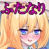 ふたなりお嬢様との秘密取引 [URURUC]