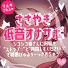 寸止めされるささやき低音オナサポ～シコシコ猿さんに何度も"ストップ♪"と"再開してください♪"で特濃びゅるぅ～っさせちゃう♪～ [つるみやASMR]