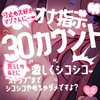 寸止め大好きマゾさんにオナ指示♪30カウント焦らしのあとに激しくシコシコ♪"ストップ"までシコシコやめちゃダメですよ? [つるみやASMR]