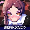 ドM向けふたなり化TSF 彼女も尊厳もなくなった僕にこれ以上なにをするの…? ふたなりスワッピング街5話 [hentaiworks]