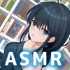 【CV.田澤茉純】内気な彼女との付き合い始め【耳かき・添い寝・吐息】 [KOGADO]