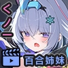 エロトラップタワーに挑んだダウナー陰キャくノ一 モーションアニメ [どろっぷす!]