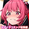 特命乙女アイギス・ピンク ～正義のヒロイン、快楽尋問に敗北寸前～ モザイクコミック総集編 [どろっぷす!]