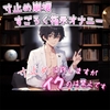 クリトリス集中「すごろく式」寸止め地獄、イキ我慢崩壊オナニー ～寸止め出来ずにマゾらしく壊れちゃえ～ [すまいるキャット]