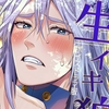 【ボイスドラマ版】生イキ狼は乳首淫紋を付与されてしまった! [ふはい鍋/宮浜りょう]