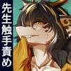 淫鯉 [KimuchiTei]