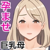 お受験ママのムチムチ肉弾面接 私、娘のためなら何だって… [Saimonke]